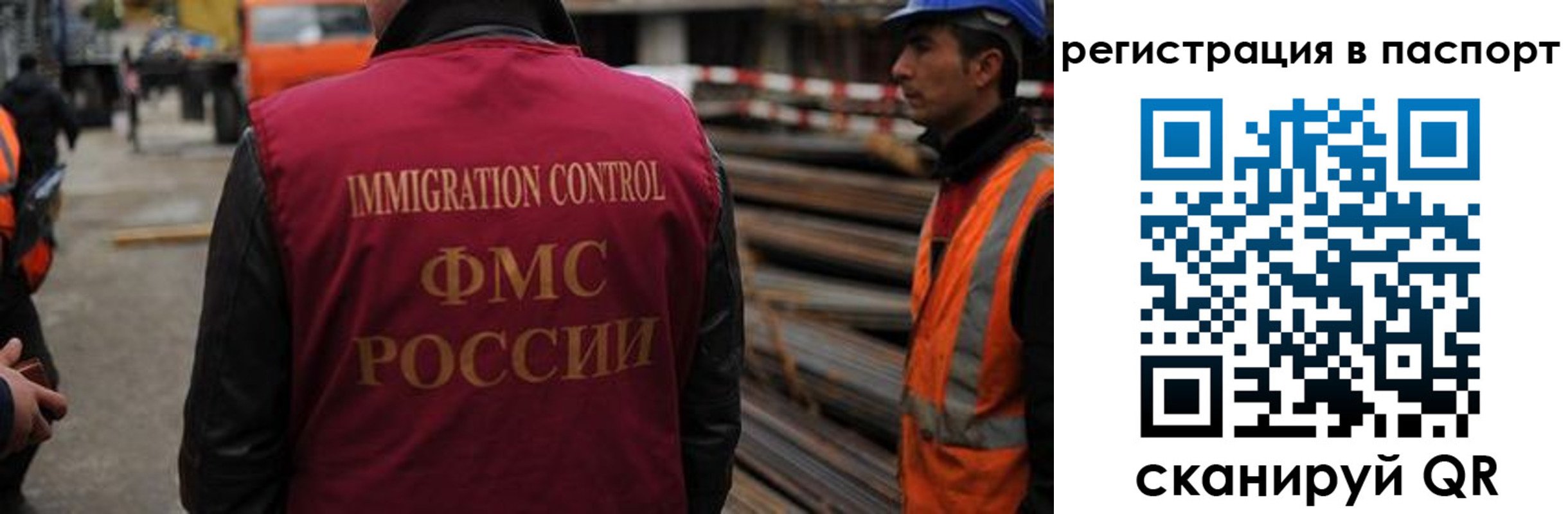 временная регистрация законно в Салехарде